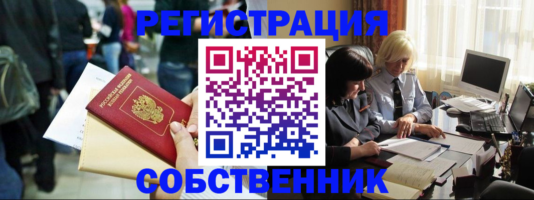 прописка от собственника в Сортавале