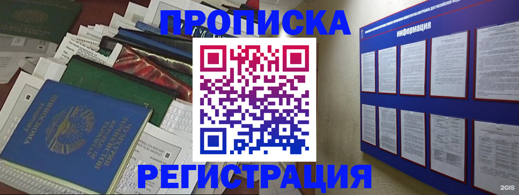 прописка ребенка в Сортавале