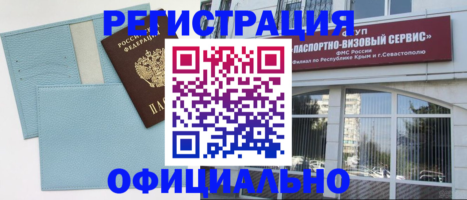 прописка иностранных граждан в Сортавале