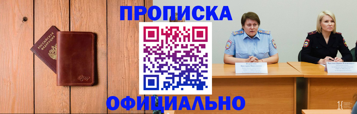 прописка для кредита в Сортавале