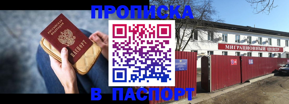 временная регистрация в квартире в Сортавале